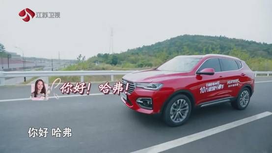 “孝”料满满 全新哈弗H6暖心入驻《最美的时光》_图片新闻
