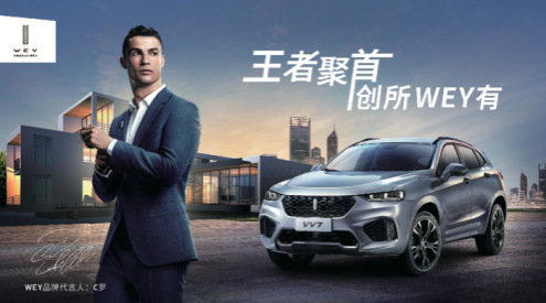 C罗独挑尤文大梁 WEY足球英雄喝彩_图片新闻
