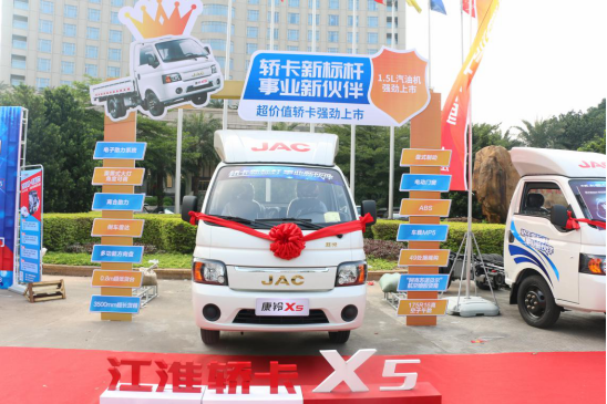 有颜有料有实力 江淮轿卡X5登陆“世界工厂”_图片新闻