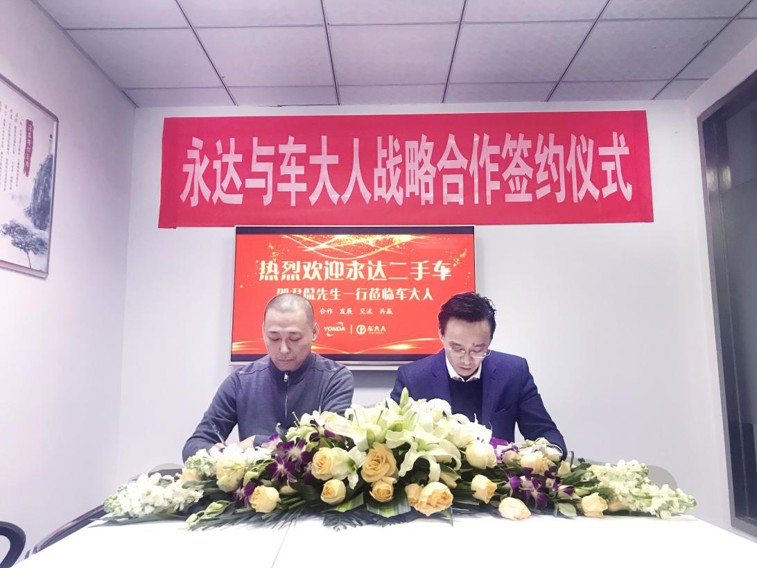 2018中车汇；构建出行全生态，驱动行业新发展_图片新闻