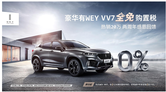 辟谣“高油耗” VV7用事实抵消质疑_图片新闻