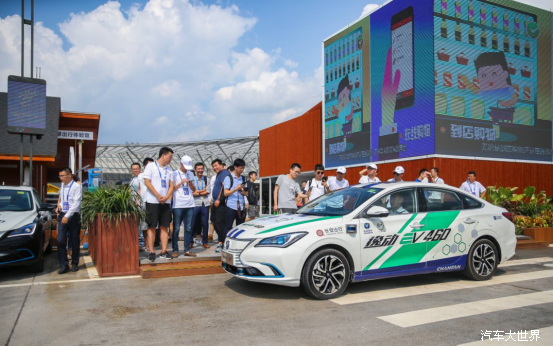 智博会开启 “智变时代”，逸动EV460给你的绿色出行升个级！_图片新闻