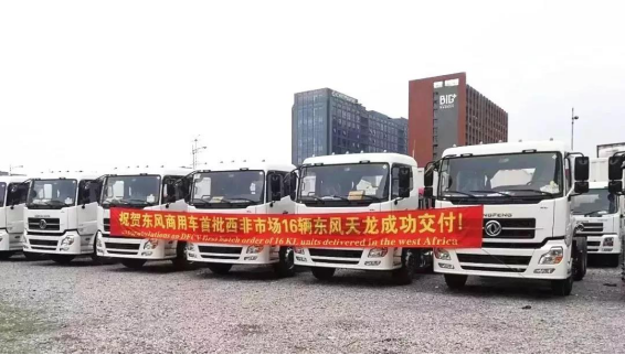 “非”比寻常！东风汽车在非洲受欢迎_图片新闻