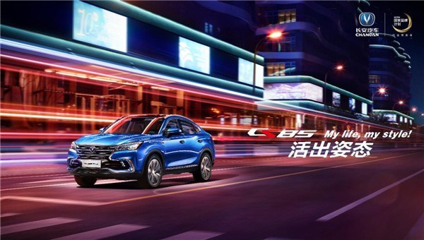 开年大戏上演 国产轿跑SUV领航员CS85 COUPE重磅来袭_图片新闻