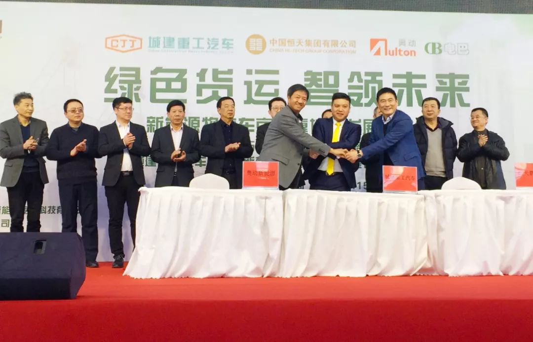 奥动换电模式再下一城！新能源物流车加入阵营_图片新闻