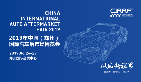 专业服务受追捧 成交量更是2019 “CIAAF 郑州展”杀手锏_图片新闻