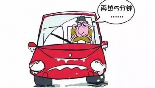 为省钱不开暖风？实名辟谣，开暖风真的不、不、不耗油！_图片新闻