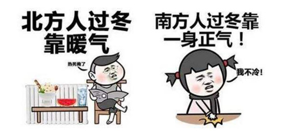 小年来临，一招助你搞定南北方差异