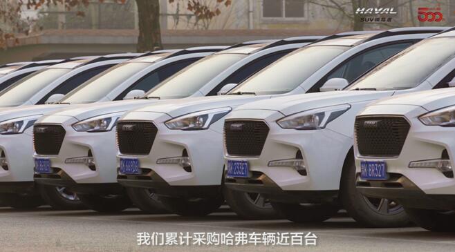 与哈弗同行，用口碑铸造未来_图片新闻
