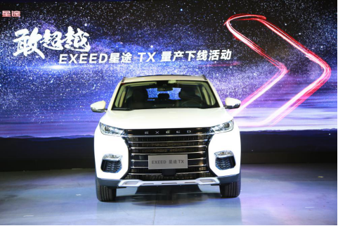 深入EXEED星途制造体系，看自主高端品牌如何以“质”求胜_图片新闻
