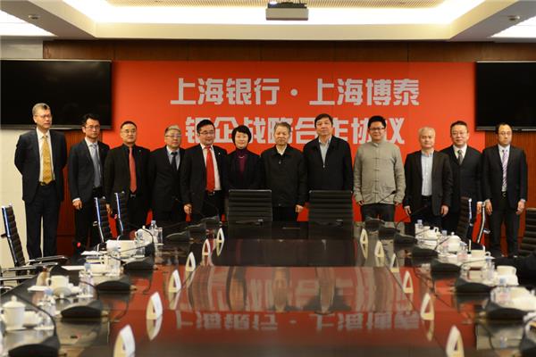 上海银行与上海博泰达成战略合作_图片新闻