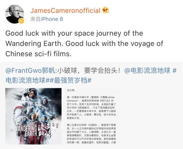 《流浪地球》票房火爆的背后，隐藏的是惊人的“中国力量”