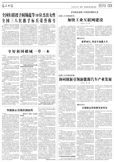 协同创新引领新能源汽车产业发展_图片新闻