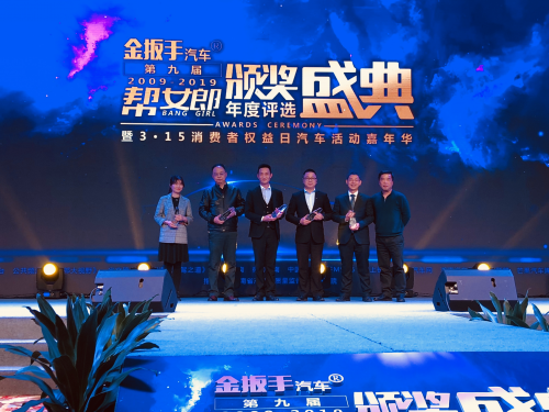 第九届金扳手汽车年度评选揭晓 北汽昌河摘得年度优秀售后服务企业桂冠