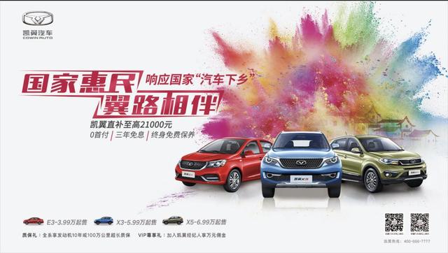 车企纷纷入场"汽车下乡"新赛道，品价兼优才能真正"跑得赢"
