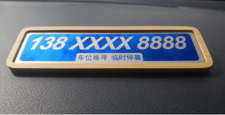 别让爱车“负伤”丨森浪汽车用品 便捷途中你我他