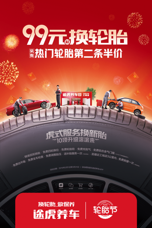 买轮胎还送券 百万无门槛轮胎券等你来抢