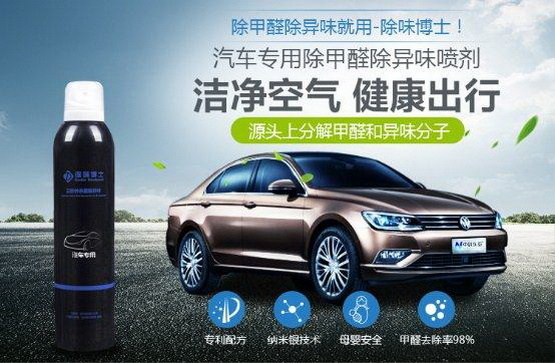 甲醛之殇：公众应如何应对新车甲醛超标