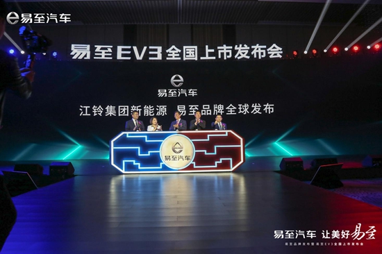 江铃集团新能源汽车发布全新品牌“易至汽车”，开启美好新篇章