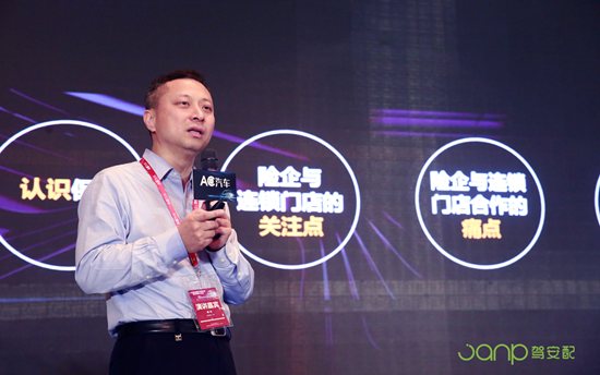 邦邦汽服出席2019中国汽车后市场连锁发展论坛