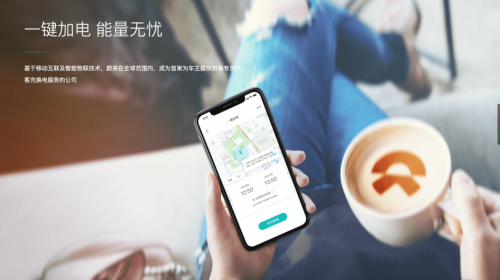 原来每一次蔚来“一键加电”都是背靠大数据