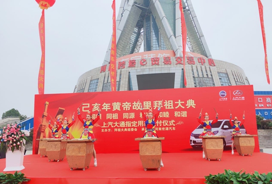 上汽大通G10“国宾车”典范，再次成为拜祖大典指定用车