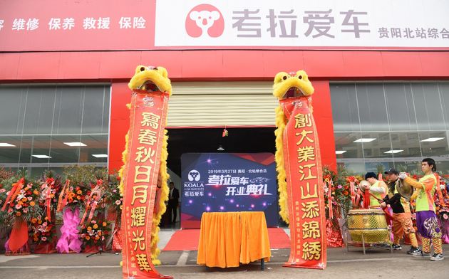 技术与品质双提升，考拉爱车稳步发展