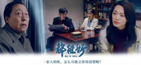 《都挺好》迎来大结局；哈弗H7高安全陪伴老人都挺好！