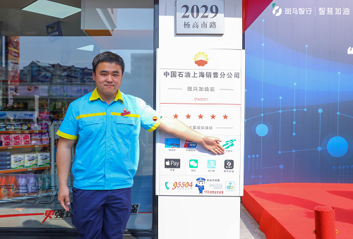 不下车，汽车屏变身油站收银台 斑马郝飞：“刷车支付”将取代手机支付