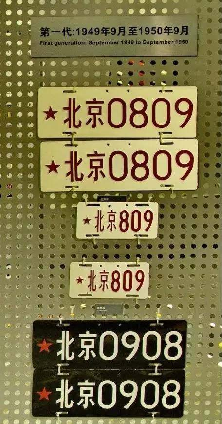 中国车牌发展史，你以为真的懂中国车牌？