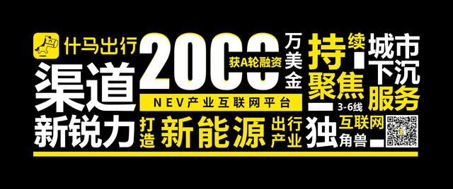 深耕3-6线下沉市场！什马出行完成2000万美金A轮融资