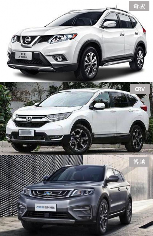 博越、奇骏、CRV怎么选？这不是一个水平的PK