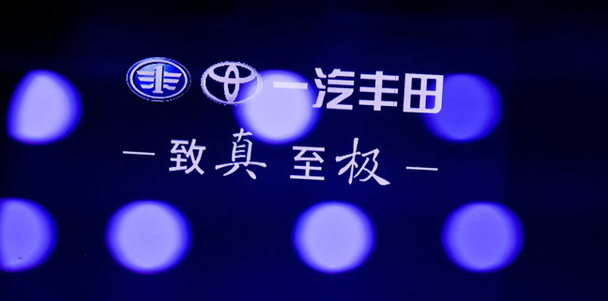 抢先看！一汽丰田上海车展大秀重磅车型_图片新闻