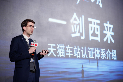 做认证，天猫车站是认真的_图片新闻
