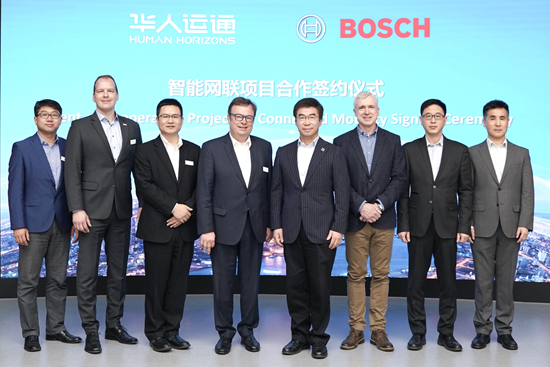 华人运通与博世集团签署智能网联战略合作协议_图片新闻