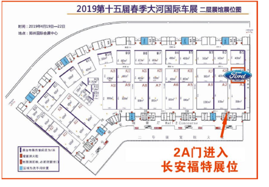 长安福特与您相约大河春季车展_图片新闻