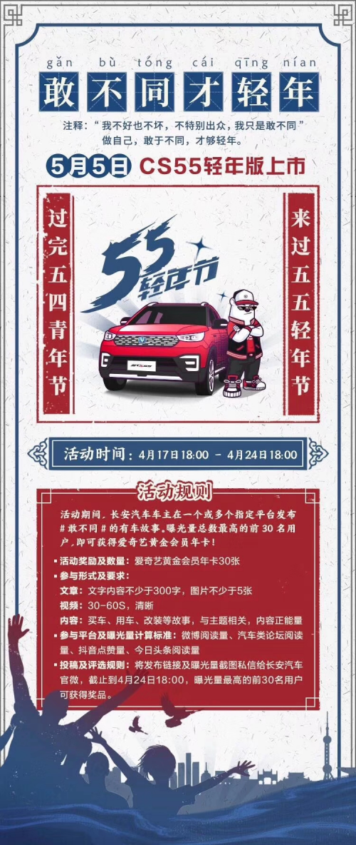 百年五四，百年青年，我有舞台，你有故事吗？_图片新闻