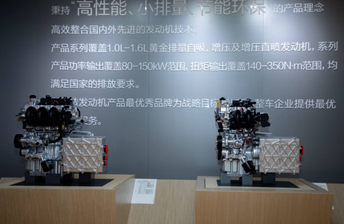 提前实现动力升级 汉腾汽车携麦克斯韦增程器和腾勒1.2T发动机亮相上海车展_图片新闻