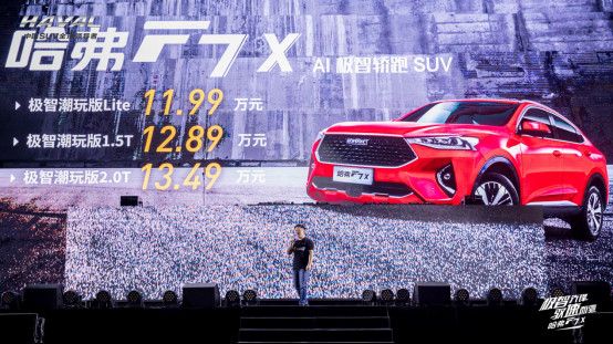 全球设计天团揭秘哈弗F7是如何炼成的？_图片新闻