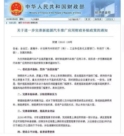 新能源补贴退坡已成定局，奇瑞新能源表示：“保价”不涨价！_图片新闻