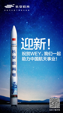 汽车X火箭 加速人类出行方式变革_图片新闻