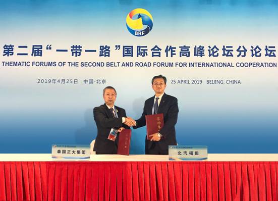 全面进军泰国市场 福田汽车与泰国正大集团签约_图片新闻