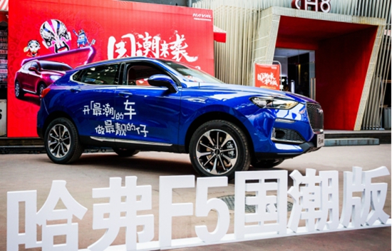 Battle不设限，和哈弗F5国潮版一路畅游_图片新闻