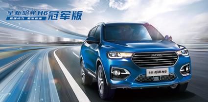 五一四天假，哈弗疯狂让利潮来袭_图片新闻