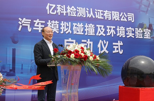 亿科检测迈入2.0时代！业务延展至汽车零部件及环境检测_图片新闻