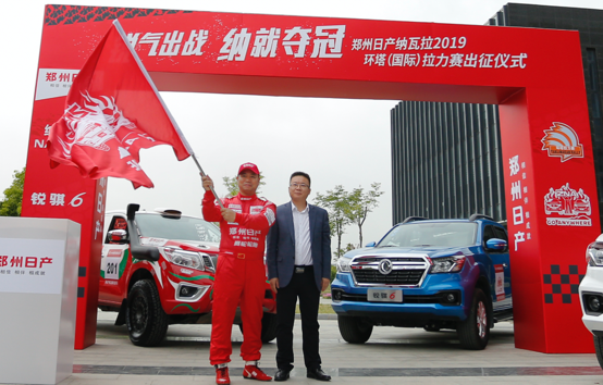 王者再出征 郑州日产纳瓦拉2019环塔拉力赛正式启程_图片新闻