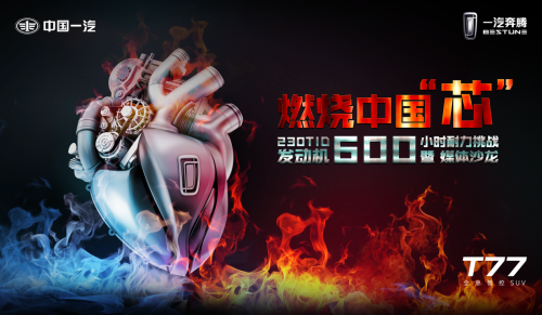 24小时奔跑VS发动机连续600小时运行，哪个更难？_图片新闻