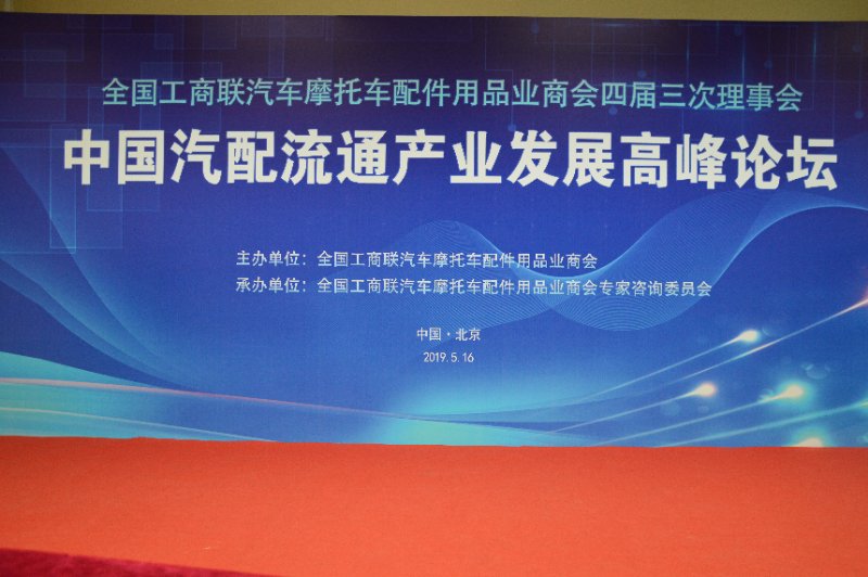 一家夫妻店汽配商的产业互联网之路_图片新闻