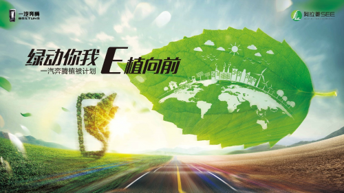 想摆脱沙尘暴？奔腾带你见识“一亿棵梭梭”_图片新闻