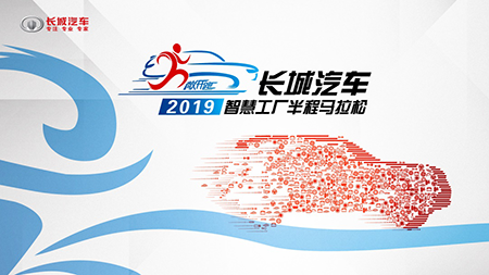 这个车企有点怪 打开厂门只为跑好一场马拉松比赛_图片新闻